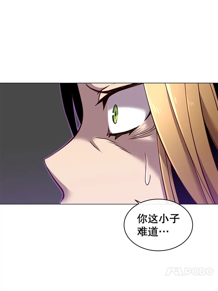 《顶级英雄归来》8.杀死神官 第90页
