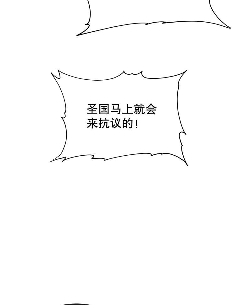 《顶级英雄归来》8.杀死神官 第70页