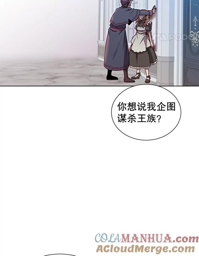 《顶级英雄归来》8.杀死神官 第17页
