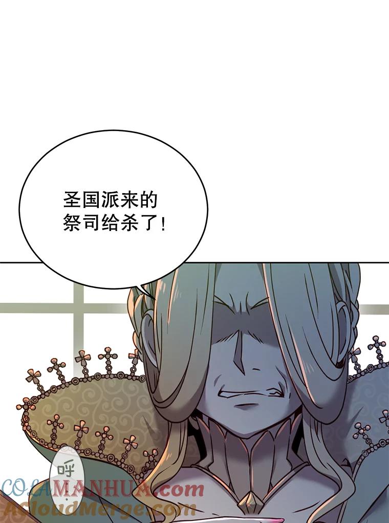 《顶级英雄归来》8.杀死神官 第57页