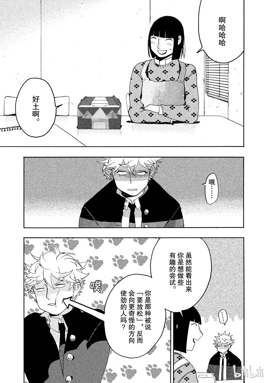 《Blue Period》9 即使看到课题也无济于事 第36页