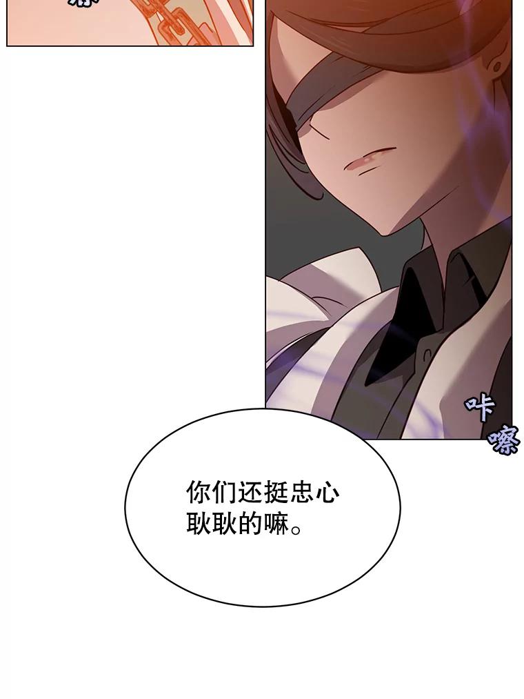 《顶级英雄归来》8.杀死神官 第83页