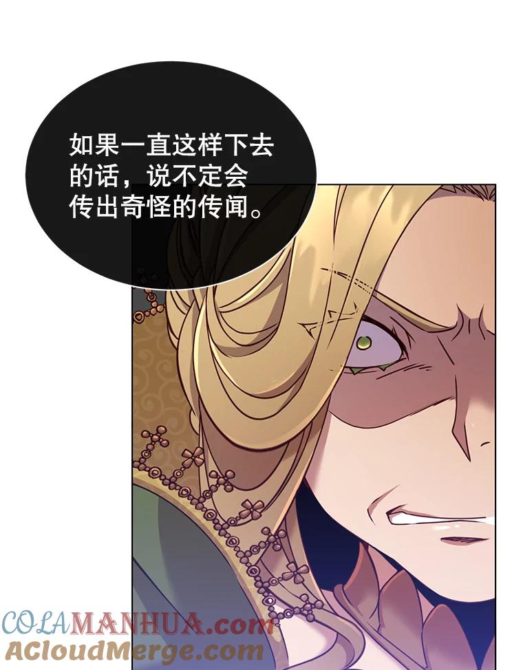 《顶级英雄归来》8.杀死神官 第101页