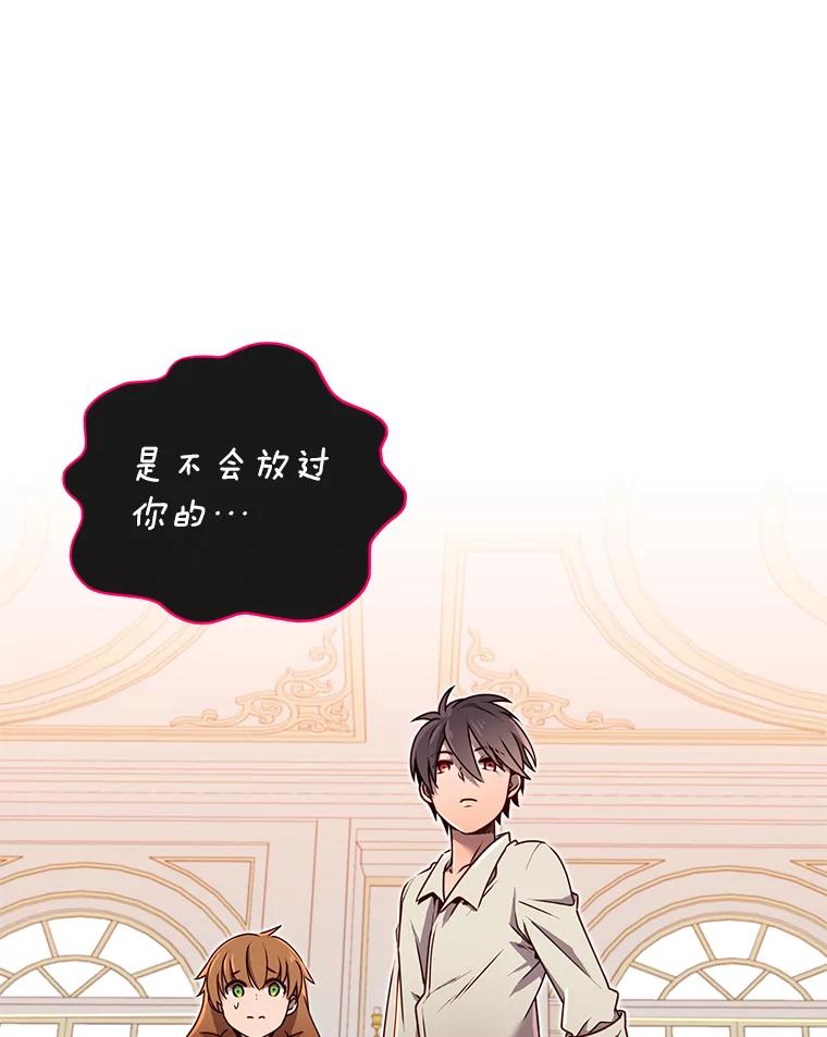 《顶级英雄归来》8.杀死神官 第46页