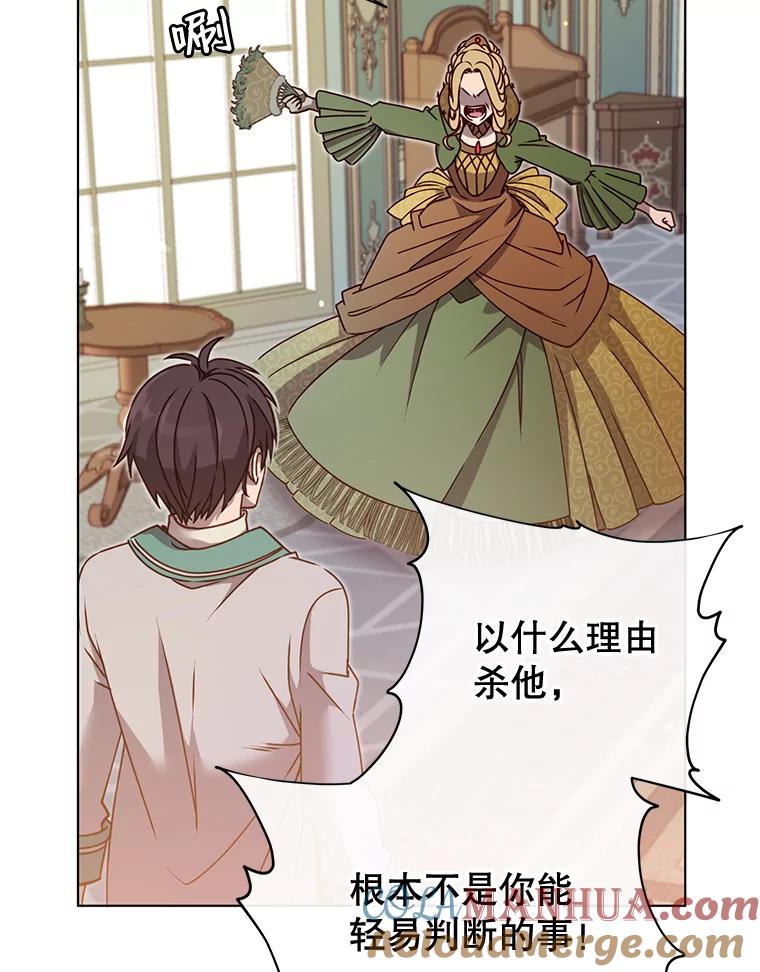 《顶级英雄归来》8.杀死神官 第69页