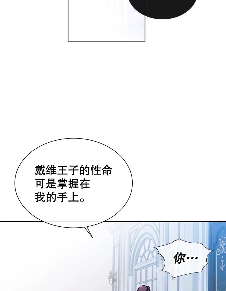 《顶级英雄归来》8.杀死神官 第16页