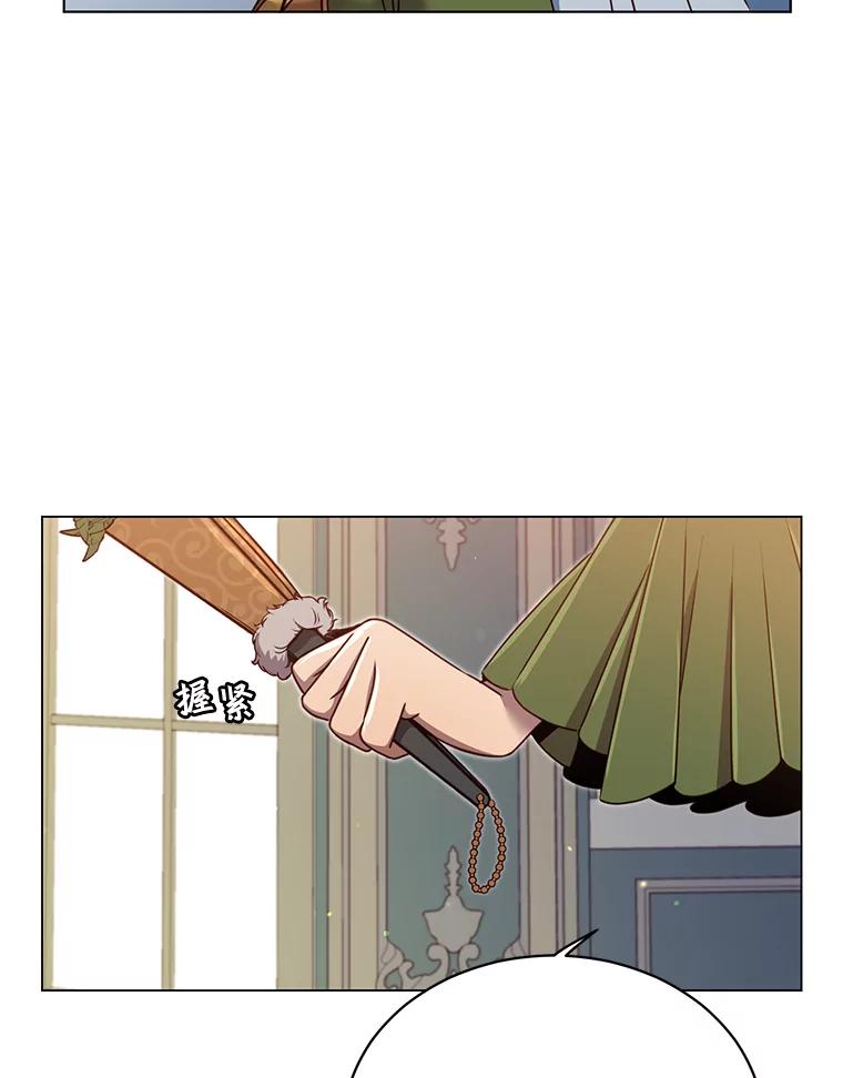 《顶级英雄归来》8.杀死神官 第67页