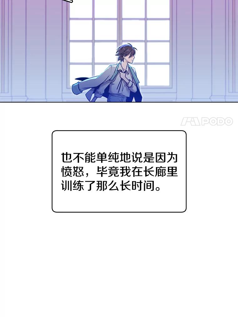 《顶级英雄归来》8.杀死神官 第7页