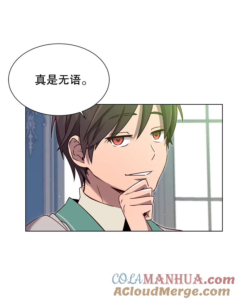 《顶级英雄归来》8.杀死神官 第65页
