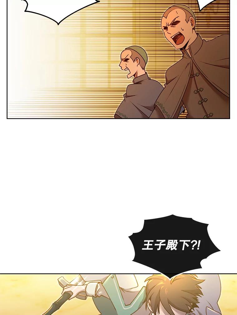 《顶级英雄归来》8.杀死神官 第11页