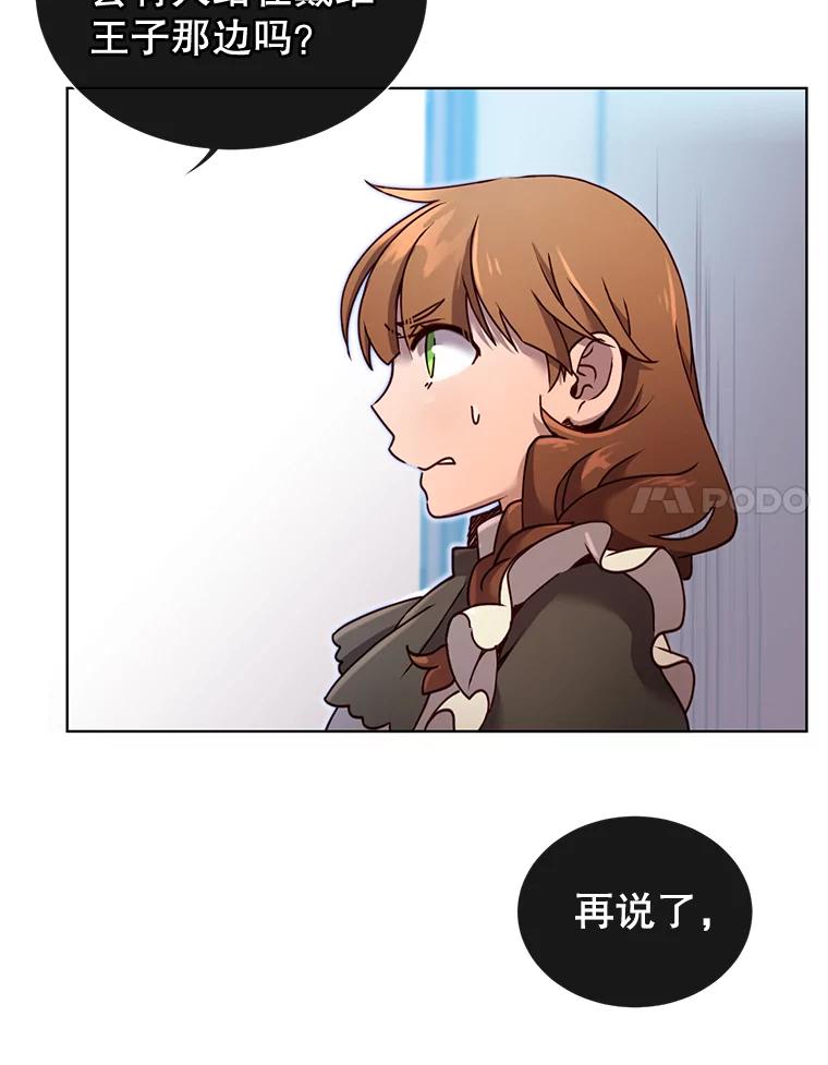 《顶级英雄归来》8.杀死神官 第20页
