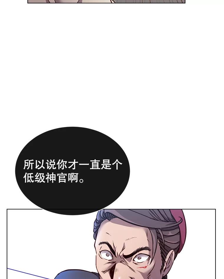 《顶级英雄归来》8.杀死神官 第34页