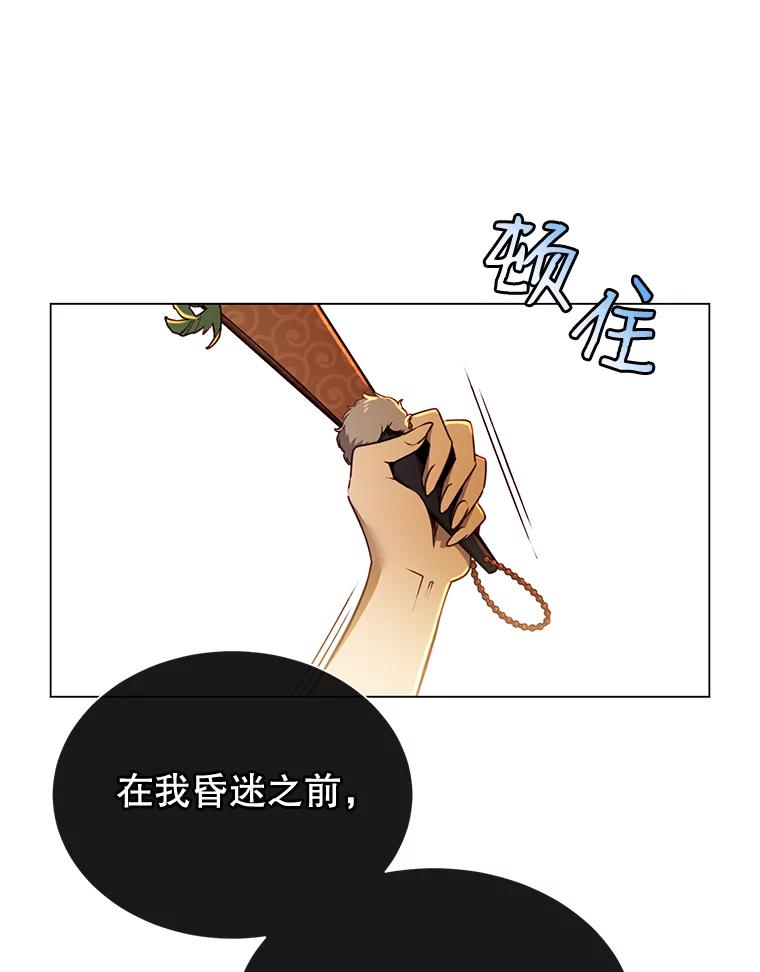 《顶级英雄归来》8.杀死神官 第62页