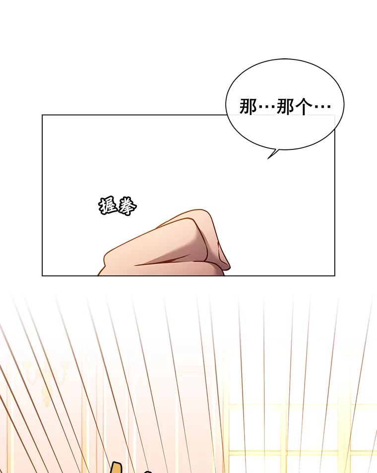 《顶级英雄归来》8.杀死神官 第39页