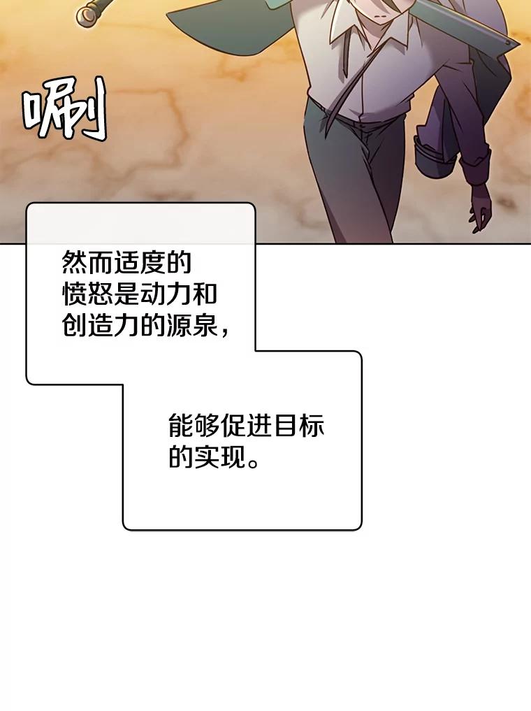 《顶级英雄归来》8.杀死神官 第12页