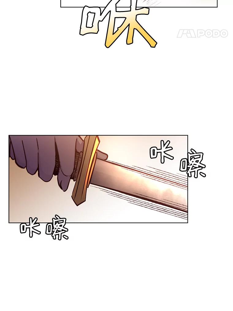 《顶级英雄归来》8.杀死神官 第78页