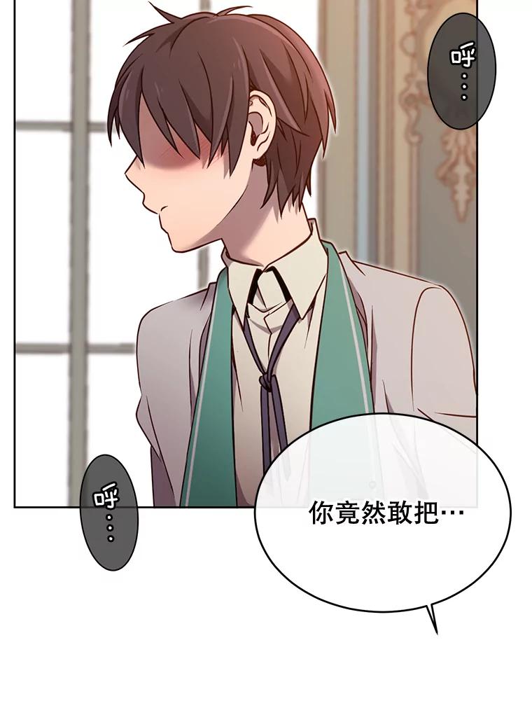 《顶级英雄归来》8.杀死神官 第56页