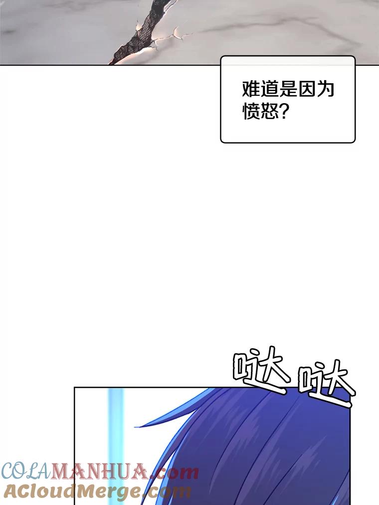 《顶级英雄归来》8.杀死神官 第5页