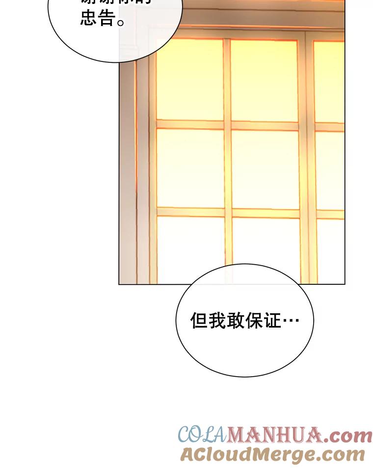 《顶级英雄归来》8.杀死神官 第49页