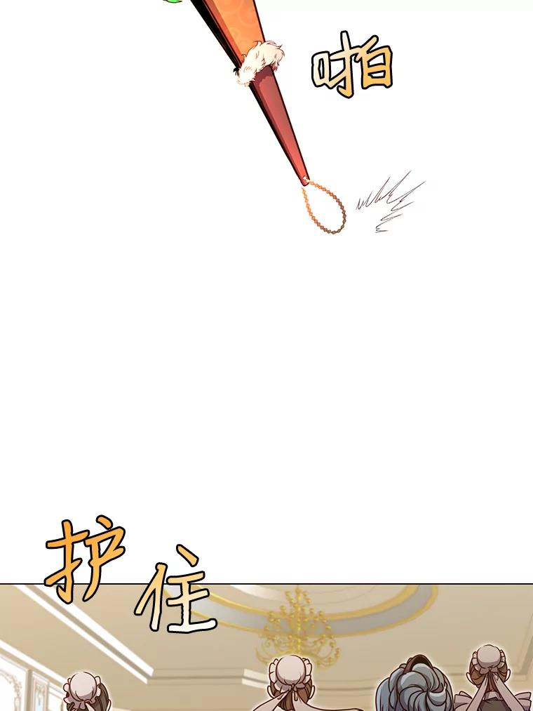 《顶级英雄归来》8.杀死神官 第80页