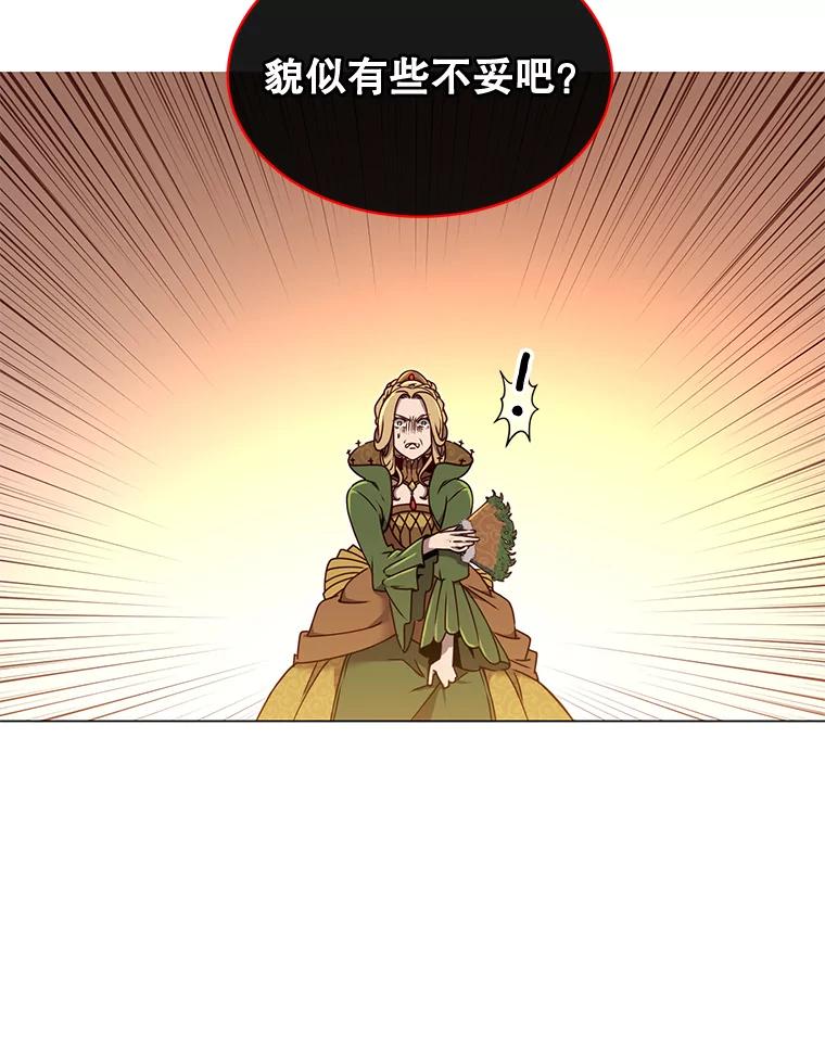 《顶级英雄归来》8.杀死神官 第76页