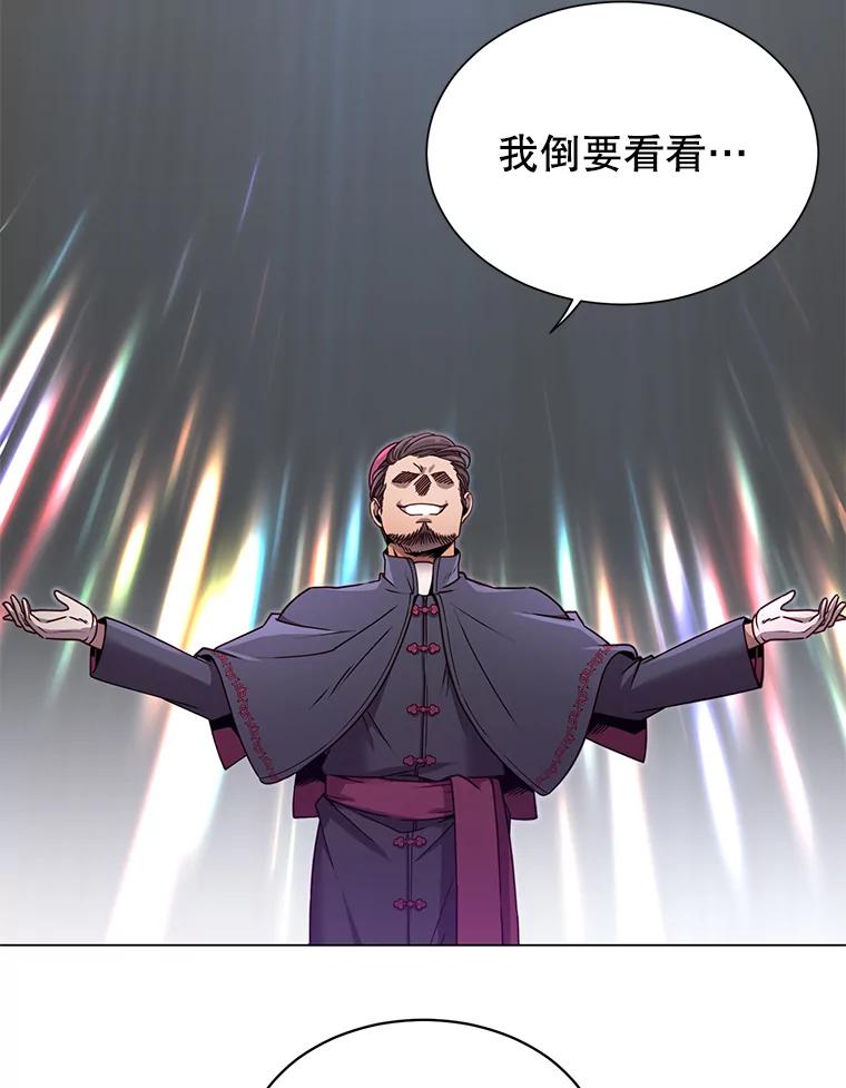 《顶级英雄归来》8.杀死神官 第22页