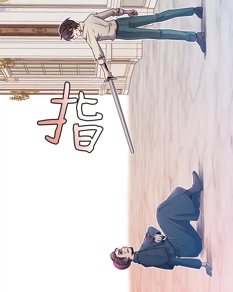 《顶级英雄归来》8.杀死神官 第28页