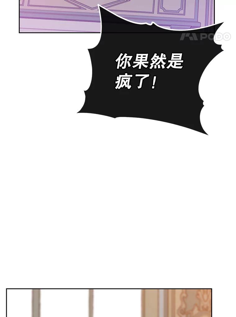 《顶级英雄归来》8.杀死神官 第55页