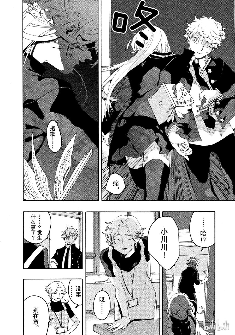 《Blue Period》9 即使看到课题也无济于事 第41页