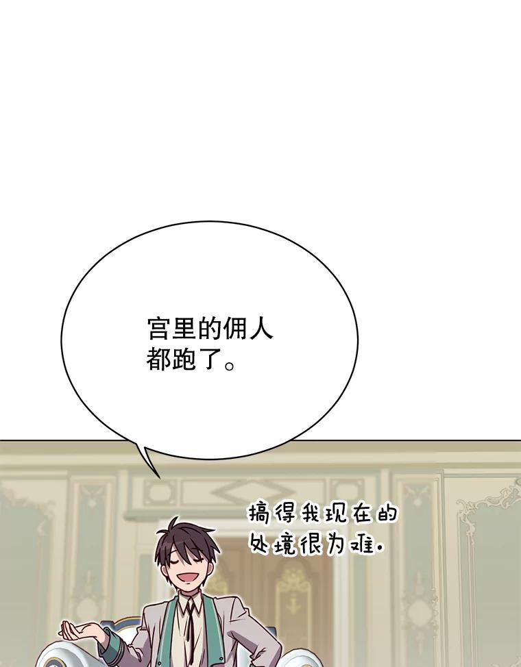 《顶级英雄归来》8.杀死神官 第99页