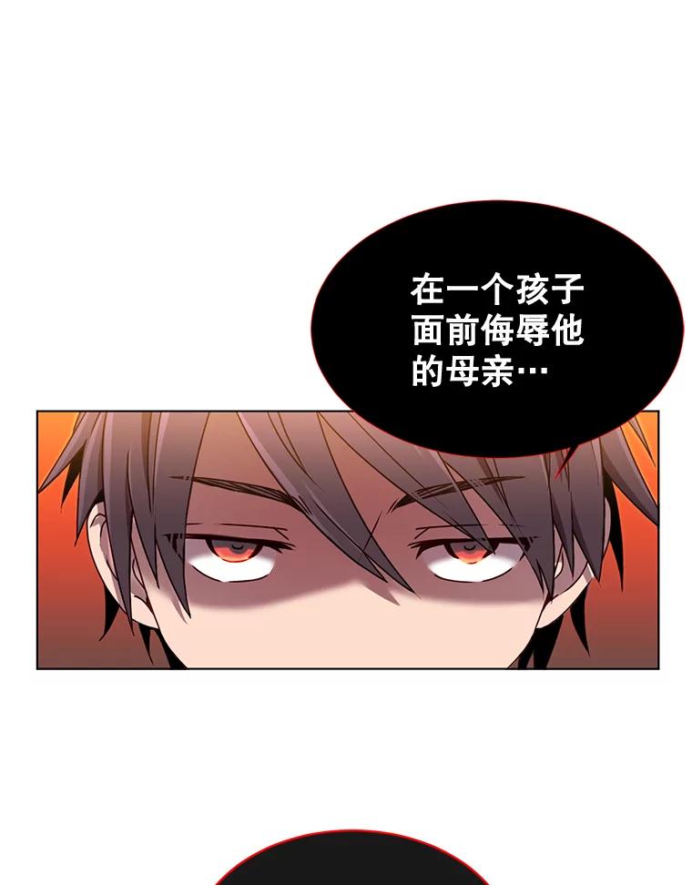 《顶级英雄归来》8.杀死神官 第75页
