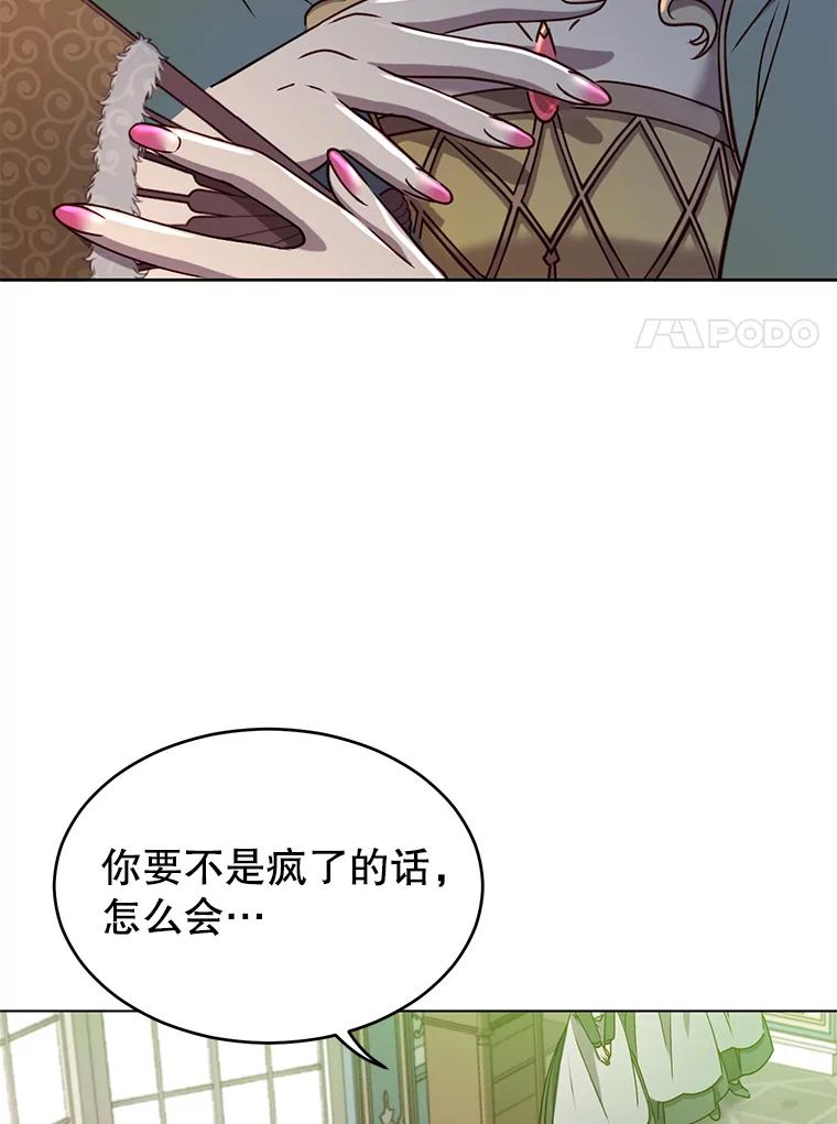 《顶级英雄归来》8.杀死神官 第58页