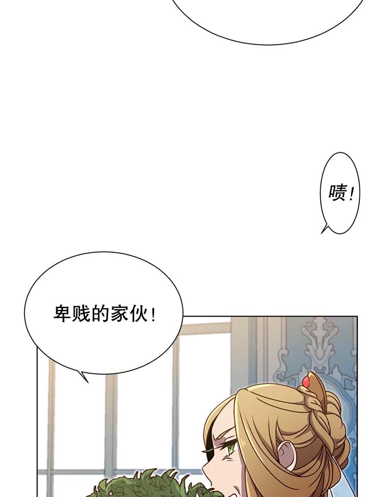 《顶级英雄归来》8.杀死神官 第72页