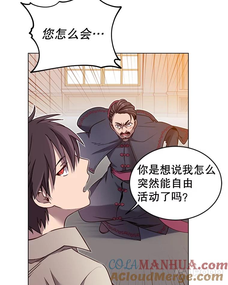 《顶级英雄归来》8.杀死神官 第33页