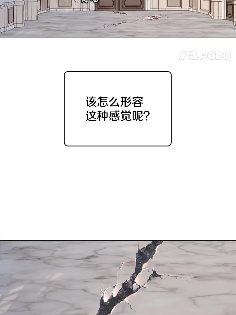 《顶级英雄归来》8.杀死神官 第4页