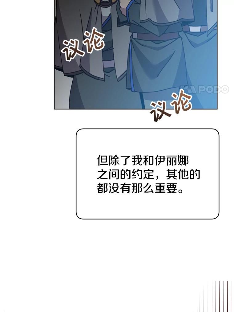 《顶级英雄归来》89.惊人的训练 第60页