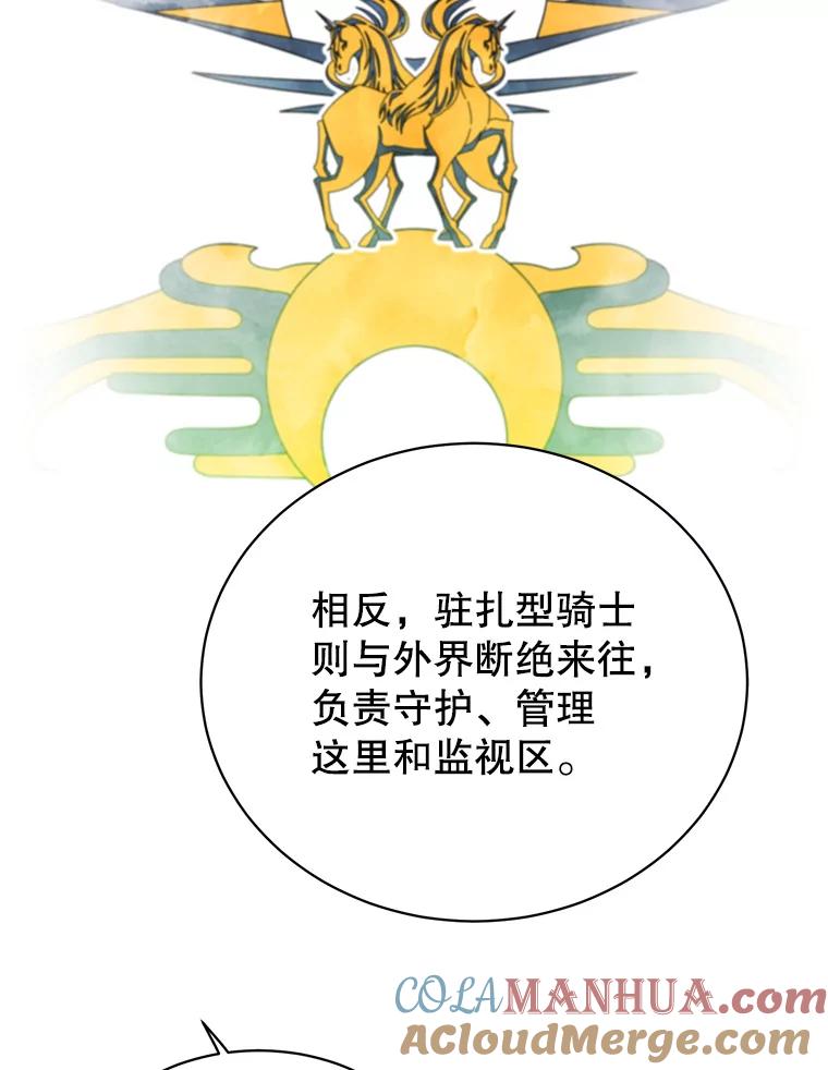 《顶级英雄归来》89.惊人的训练 第81页
