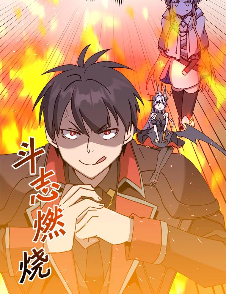 《顶级英雄归来》89.惊人的训练 第26页