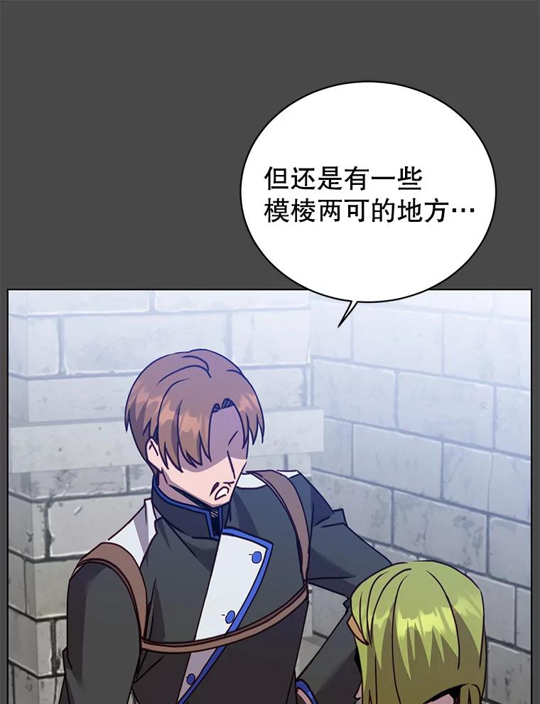 《顶级英雄归来》89.惊人的训练 第15页