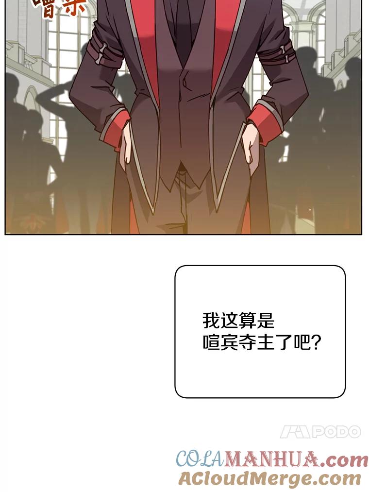 《顶级英雄归来》89.惊人的训练 第53页