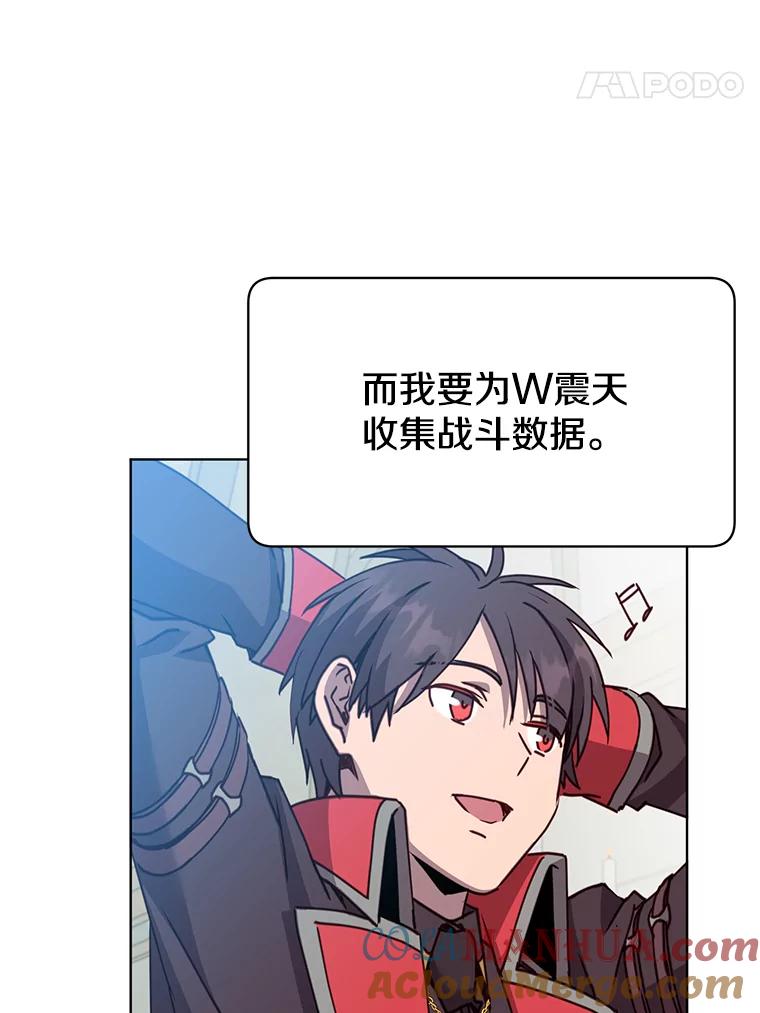 《顶级英雄归来》89.惊人的训练 第57页