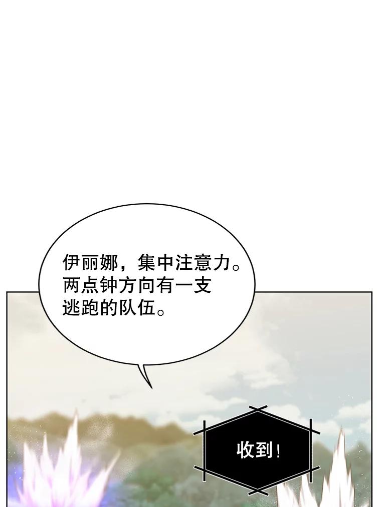 《顶级英雄归来》89.惊人的训练 第46页
