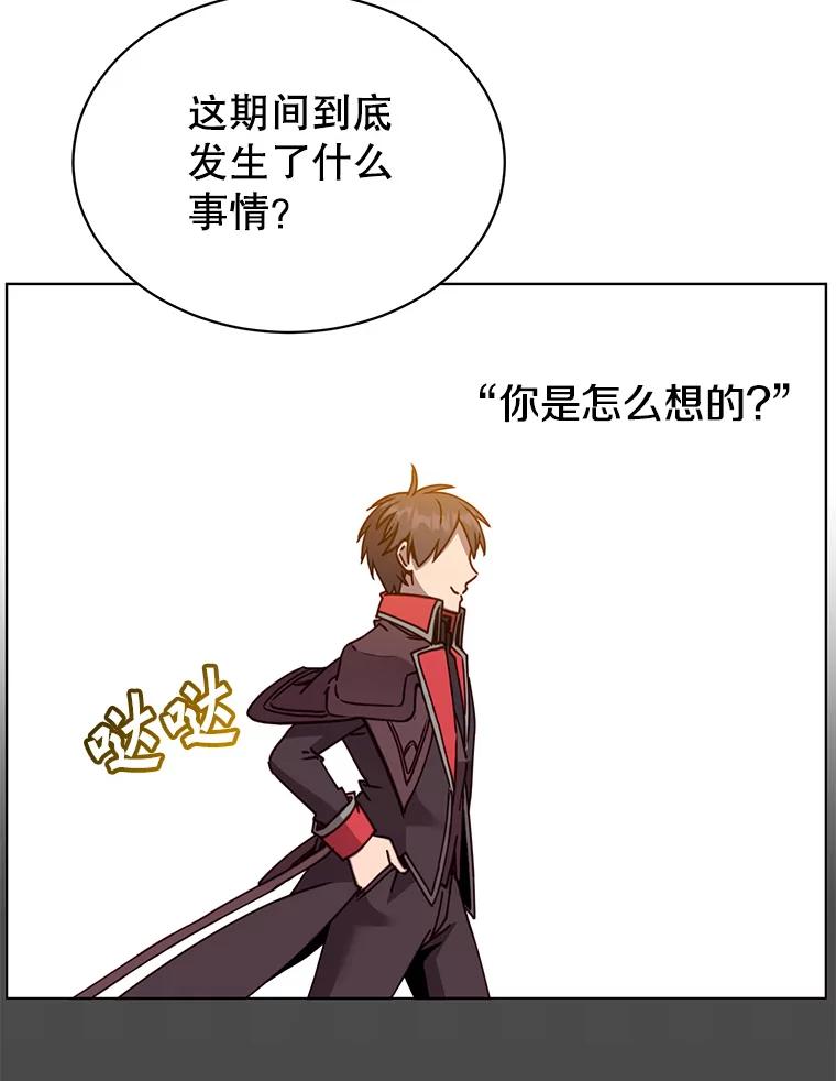 《顶级英雄归来》89.惊人的训练 第12页