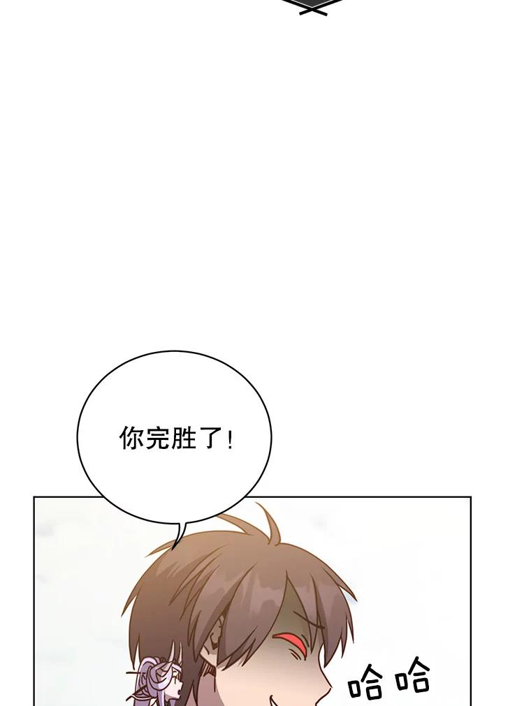 《顶级英雄归来》89.惊人的训练 第42页