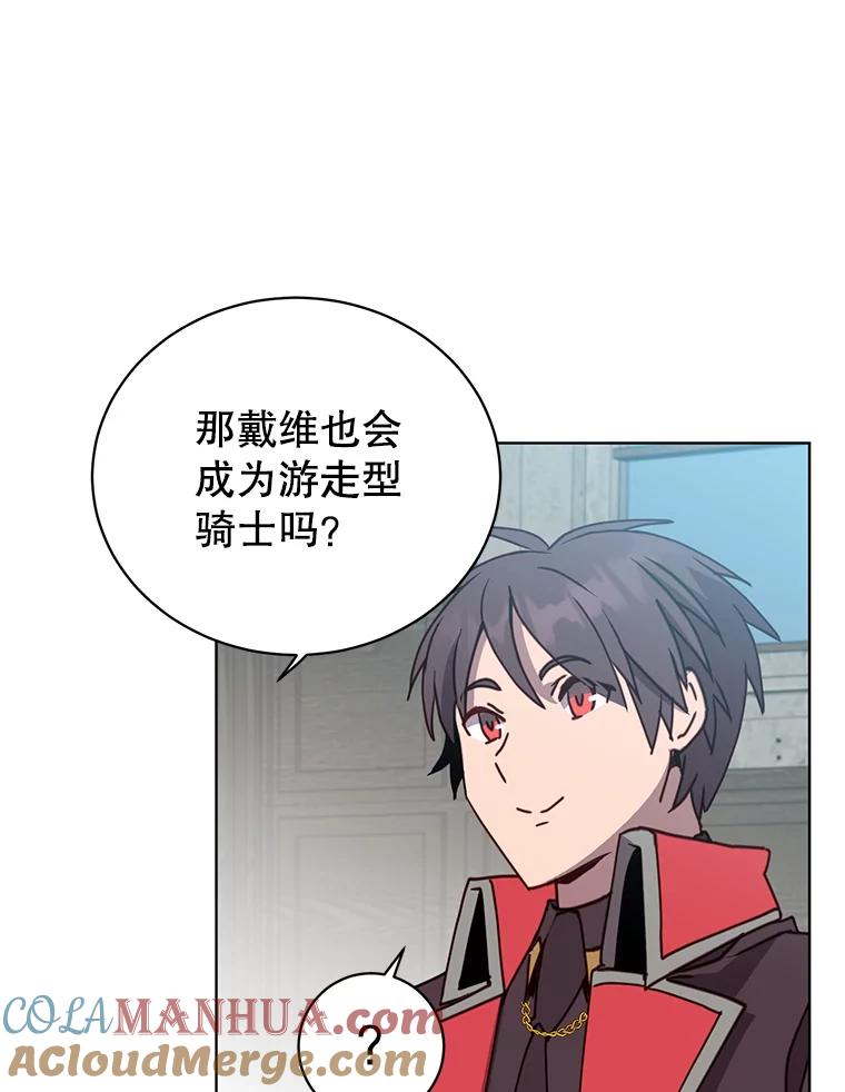 《顶级英雄归来》89.惊人的训练 第77页
