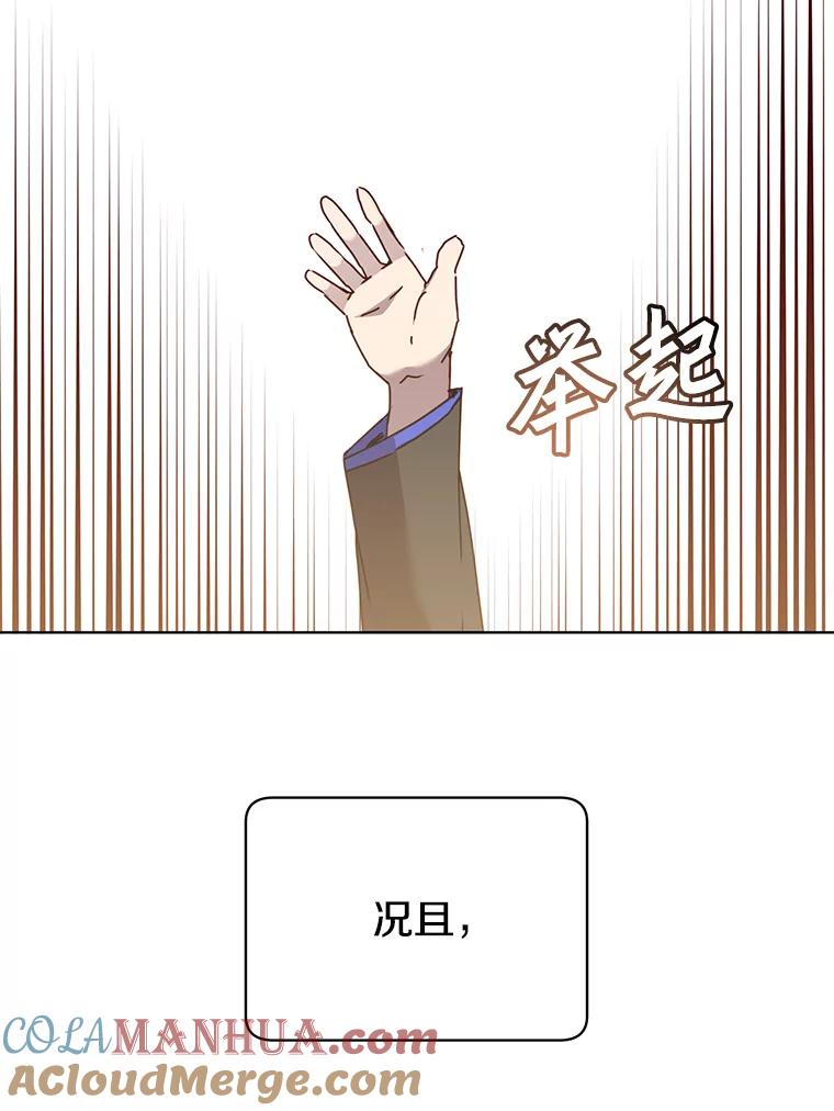《顶级英雄归来》89.惊人的训练 第61页