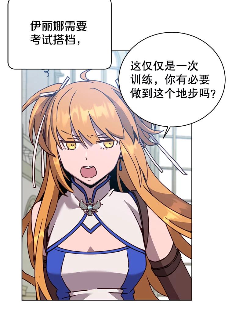 《顶级英雄归来》89.惊人的训练 第56页