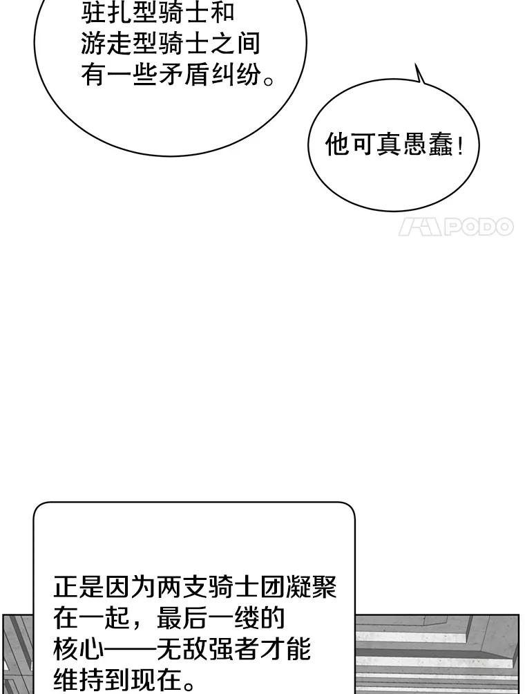 《顶级英雄归来》89.惊人的训练 第99页