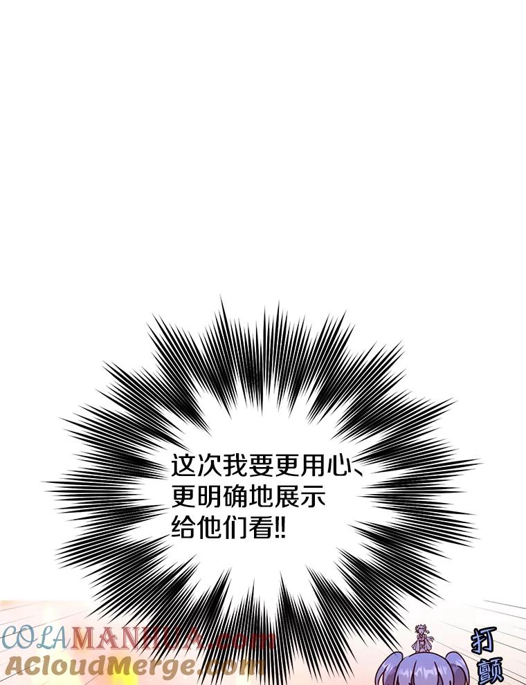 《顶级英雄归来》89.惊人的训练 第25页