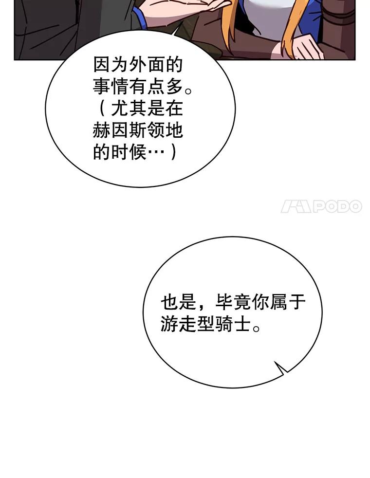 《顶级英雄归来》89.惊人的训练 第76页
